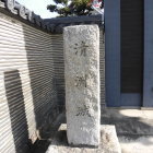 石碑