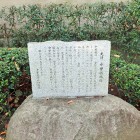 説明碑