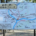 史跡めぐりコース