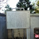 清光寺説明板