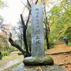 城跡碑