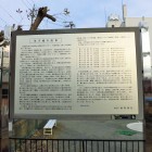 説明板