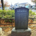 石碑