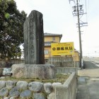 勝幡城址碑