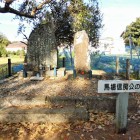 馬場信房公の墓