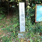 城址碑と西側の虎口