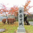 城碑