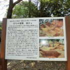 虎口説明板