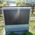 説明碑