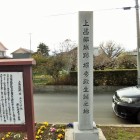 城址碑