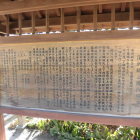 説明板