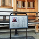 木造豊島清光座像説明板
