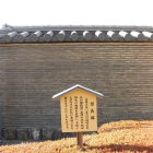 信長塀
