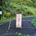 登山口への道(通行止め)