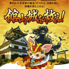 謎解き