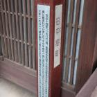 旧中堀町（中堀跡）の標柱