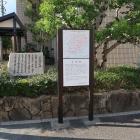 大津城の石垣（模擬）