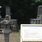 奥平松平家墓地