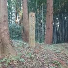 夏戸城碑