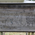 中央公園に在る湯沢城絵図案内板
