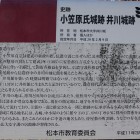 同左に在る案内板