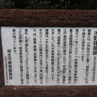 説明板