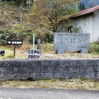 国号１８０号からの分かれ道