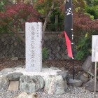 北野神社内の石碑
