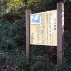 説明板が立っています