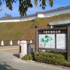 城址公園入口