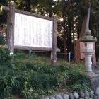 大蔵神社境内の説明板