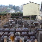 福知山城の瓦