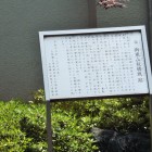 説明板