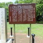 赤塚城城碑と説明板