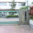 板橋区立上板橋小学校校門
