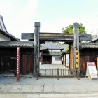 真田邸