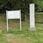 石碑