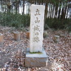 石碑