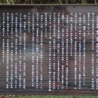 上月城の沿革説明板