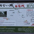 登城路案内板