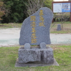 石碑