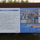 案内解説板