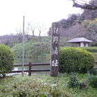 本丸に向かって城名標柱