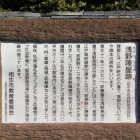 法界庵前の案内板