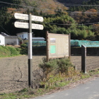 集落入口の案内板、案内指示板