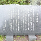 同左石碑