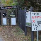 登城口ゲート前