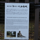 白旗城説明板