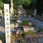 佐々木道誉墓