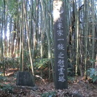 本丸にある登米氏慰霊碑